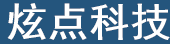 炫点科技